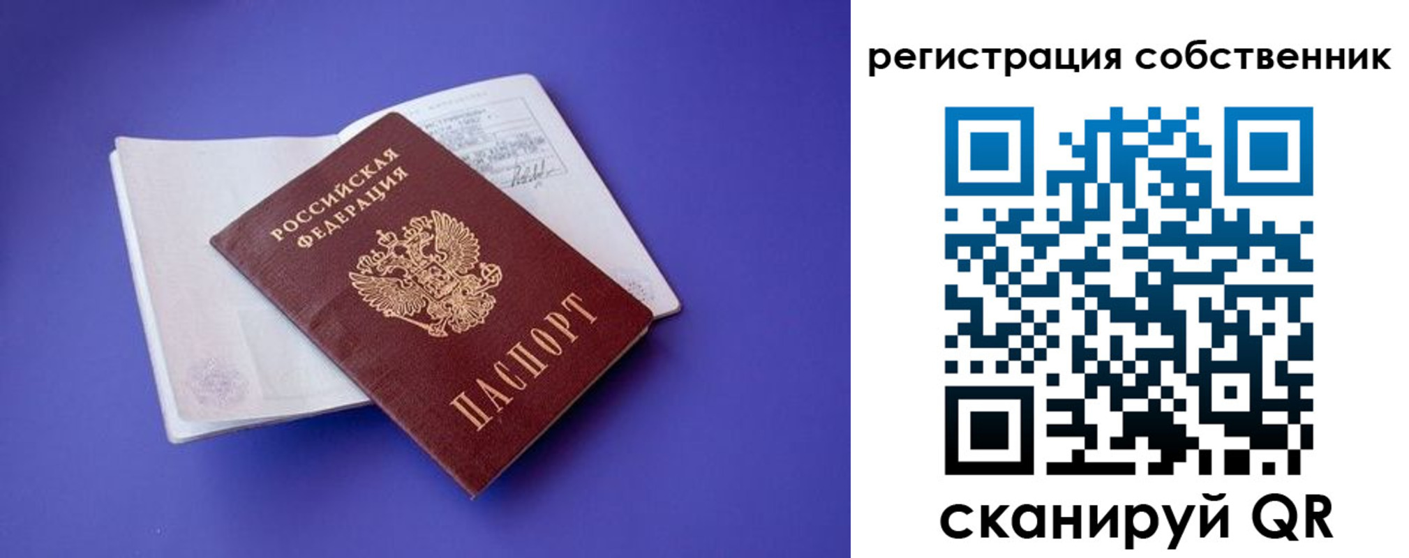 прописка штамп в Надыме