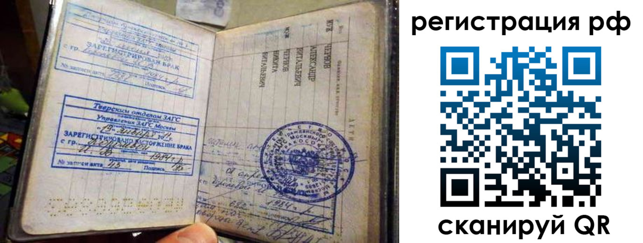 регистрация для дет. сада в Надыме