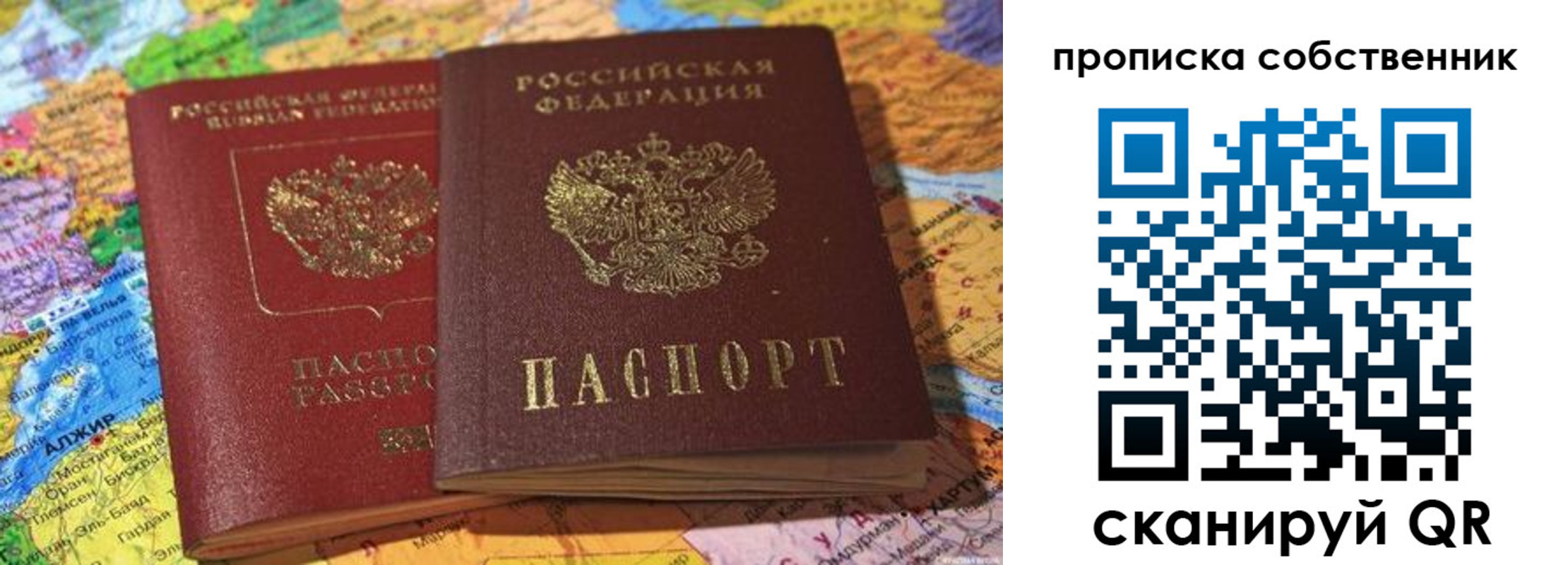 регистрация для школы в Надыме