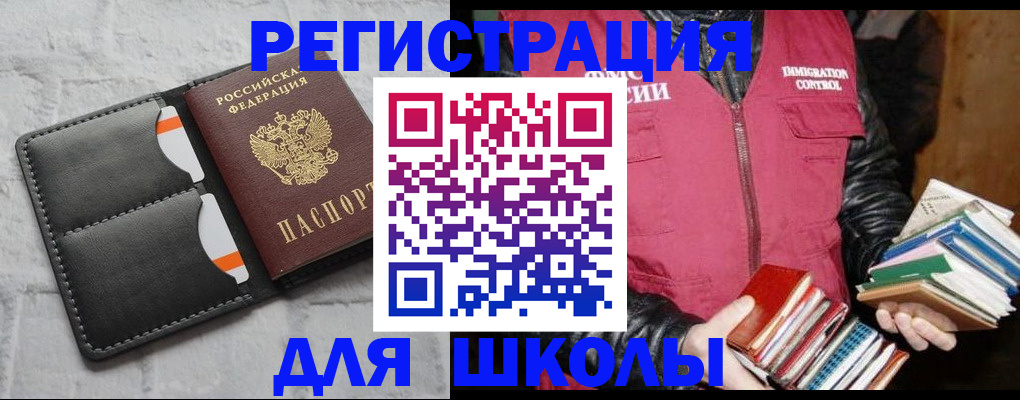 регистрация для дет. сада в Надыме