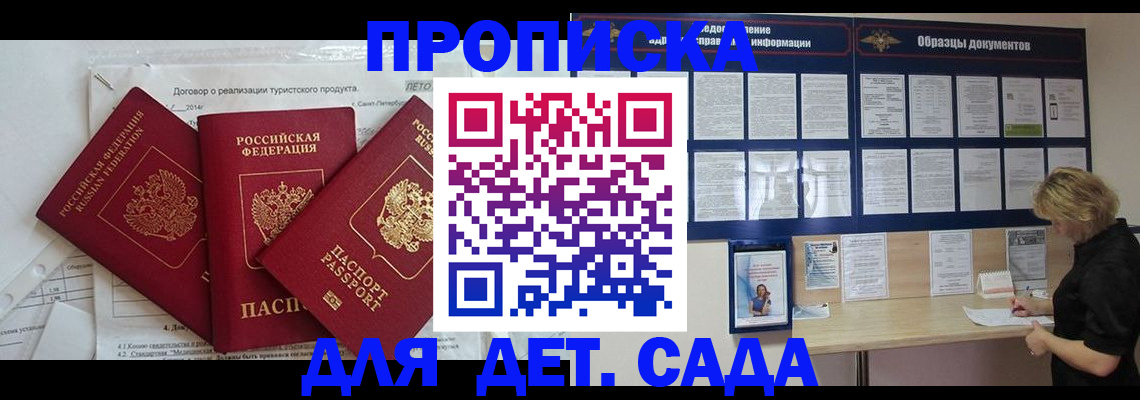 временная регистрация в Надыме