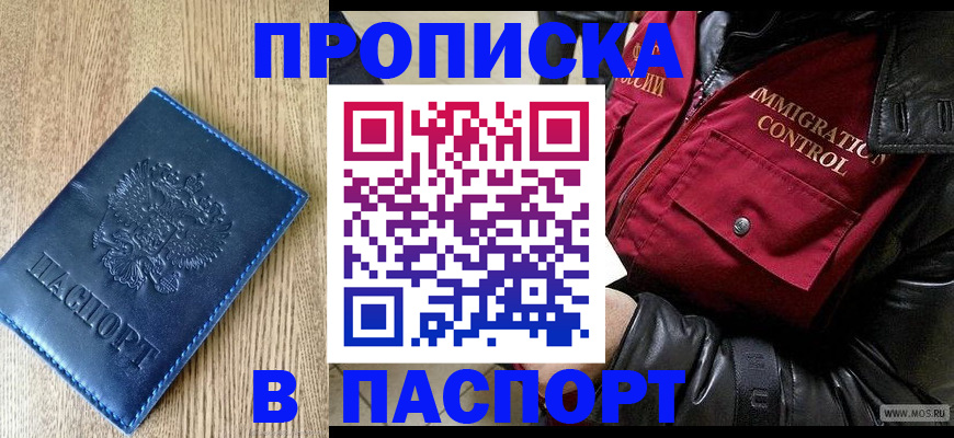 временная регистрация собственник в Надыме