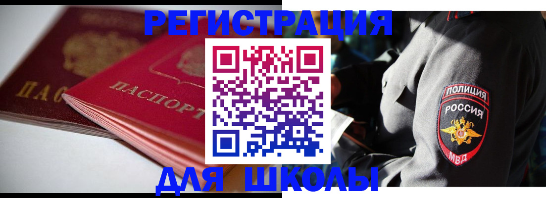 временная регистрация недорого в Надыме