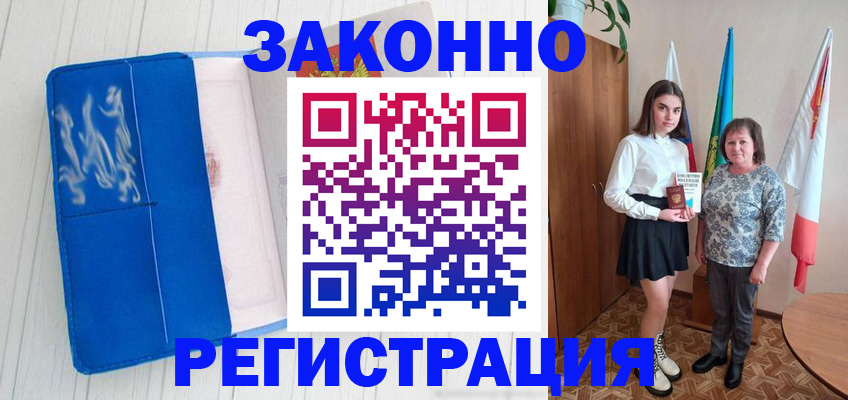 прописка в квартире в Надыме