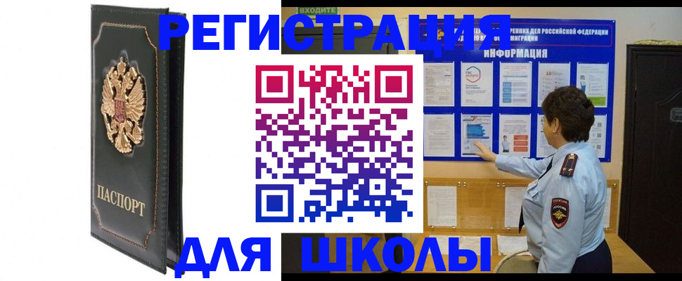 где прописаться в Надыме