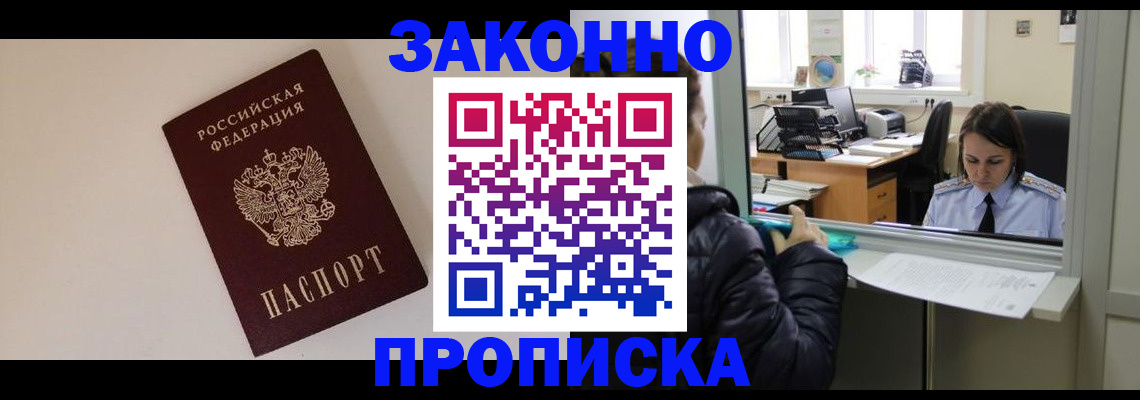 прописка иностранных граждан в Надыме