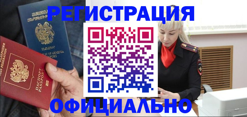 прописка паспорт в Надыме