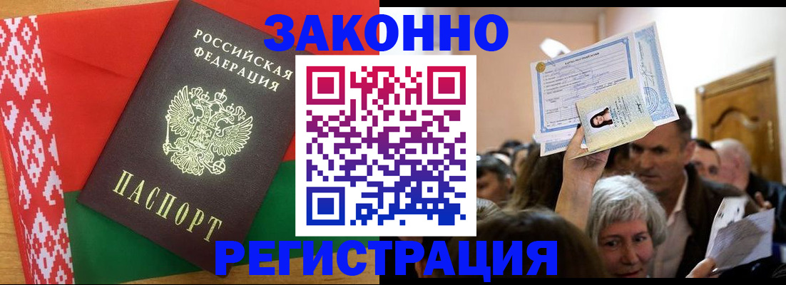 временная регистрация для школы в Надыме