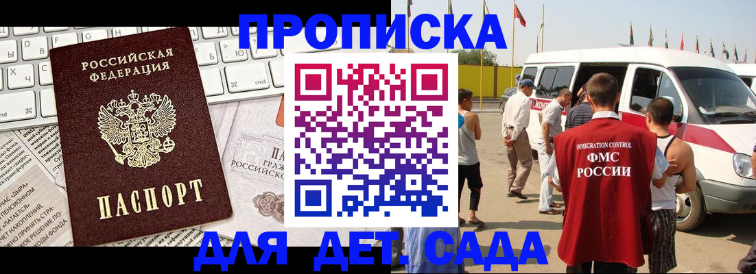 миграционный учет в Надыме